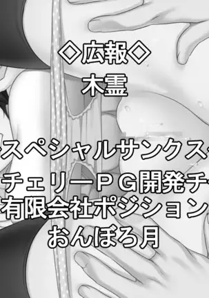 Soshite, Kanojo wa Netorareru ~Musubareta Hazu no Osananajimi wa, Betsu no Otoko no Ue de Koshi o Futteita~