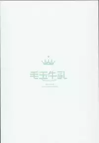 (C93) [Kedama Gyuunyuu (Tamano Kedama)] Kamisama to Ama Yadori (Touhou Project) [Chinese] [萝莉援助汉化组]