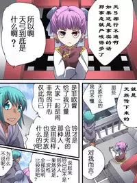 Superheroine Yuukai Ryoujoku ANOTHER TRY 01 Suzuna & Suzushiro
