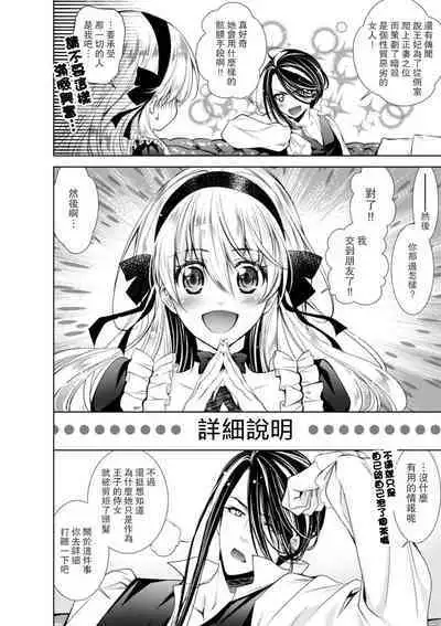 [Otoguro Yu, Nanzaki Kirin, Yoshizaki Yasumi] Cinderella ni wa Narimasen! Mob Chara Hime wa Midara na Akuma ni Miirarete | 我才不做灰姑娘！路人公主被淫亂惡魔迷得神魂顛倒 1-5 [Chinese] [莉赛特汉化组]