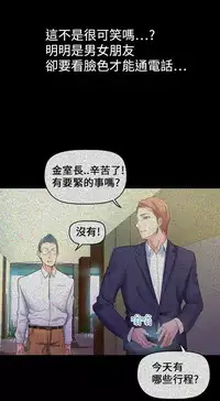 中文韩漫 幻想中的她 Ch.0-10 [Chinese]