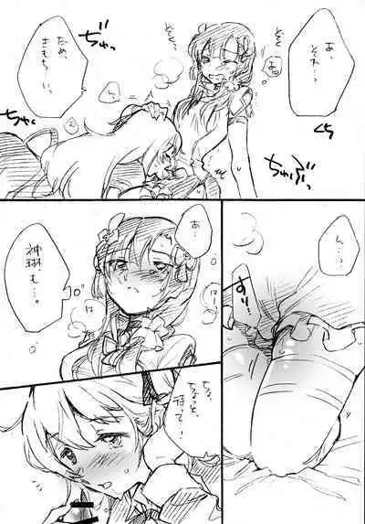 (Hikiau Unmei 2nd) [Hana ni Arashi. (Santouka)] Onegai! Asterion!! (Assault Lily)