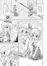 (Reitaisai 7) [Takakuya (Takaku Toshihiko)] Touhou Watatsuki Ranbu (Touhou Project)