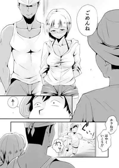 Ore no Yome ga Netorarete Iru!