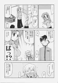 (C73) [YOKOSHIMAYA. (Yokoshima Takemaru)] Himuro-san to Caster-san to - Himuro Renai Jiken Sono 5. (Fate/hollow ataraxia)