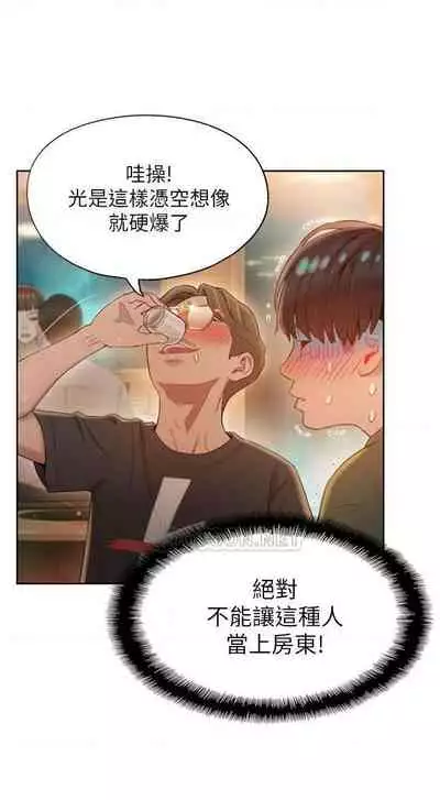 恋爱大富翁 （作者：朴亨俊） 官方中文 1 - 2 (连载中）