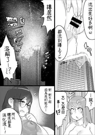 [Uru] Lemon Season 2 [Chinese] [沒有漢化]