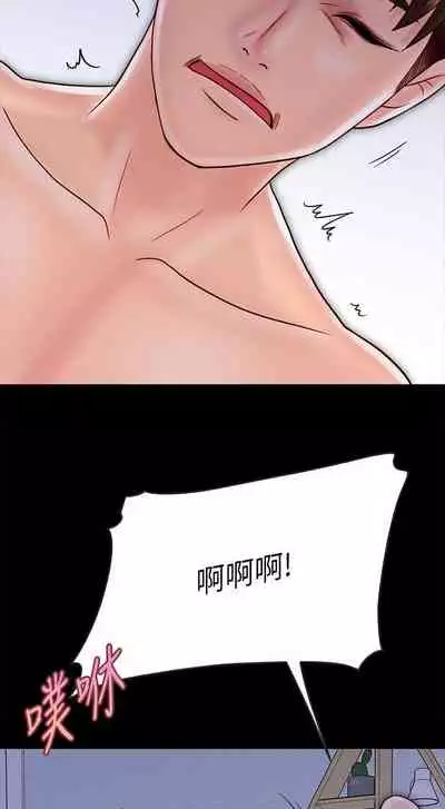 【周日连载】同居密友(作者:Pb&無業遊民) 第1~26话