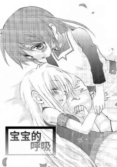 (Unison In 3) [Kohakura. (Kohaku.)] Fine Color Day | 雨过天晴 (Mahou Shoujo Lyrical Nanoha) [Chinese] [透明声彩汉化组]