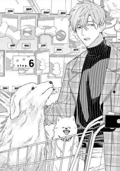 Fukujuu to Amagami | 服从与轻咬2 06-07