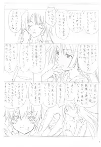 (C79) [UROBOROS] 7PIECES Comiket Igai no Hon Matometemita. (Various)