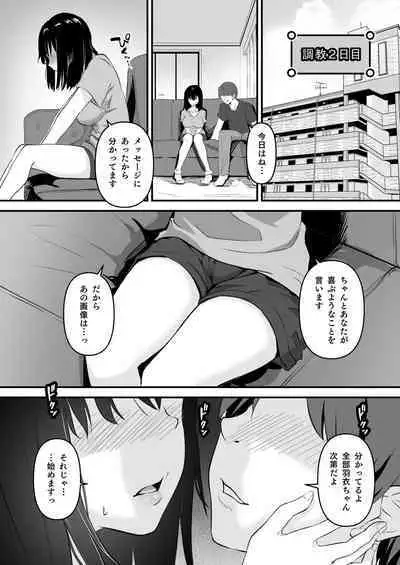 JK Odoshite Isshuukan de Netori Kansui! Kareshi o Mamoru Kenage na Anoko o Choukyou shichaou!