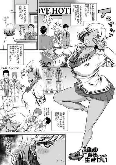 Chie to Karen no Dosukebe Sex Match