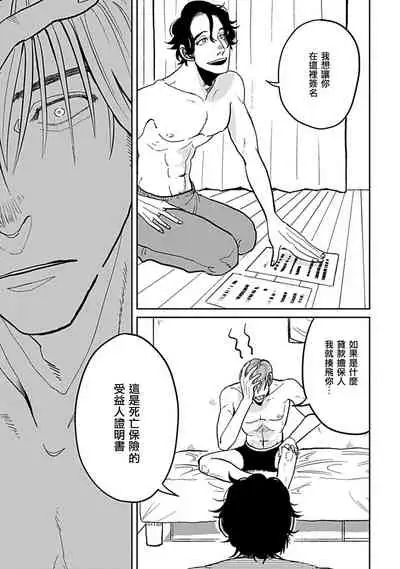 [Nora Obake] Yameru Toki mo, Sukoyakanaru Toki mo, | 无论疾病、还是健康 #4-6 + P站番外插图 [Chinese] [Digital]