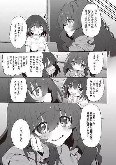 HITOTSUMAMI + Netoria Netorase Video Letter ni Ai o Komete