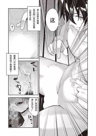 [Akino Sora] Isekai Kita node Sukebe Skill de Zenryoku Ouka Shiyou to Omou 8-sha-me | 既然来了异世界就用色批技能来全力讴歌 第8枪 [Chinese] [无名客汉化] [Digital]