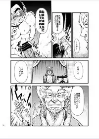 [KOWMEIISM (Kasai Kowmei)] Tadashii Danshi no Kyouren Hou (Yon) Deku to Kairai to [Digital]