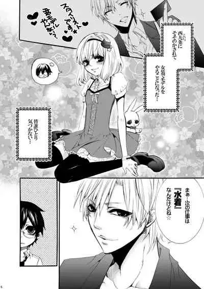 [Unskilled fighter]Forbidden.2