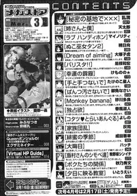 COMIC Megastore 2007-03