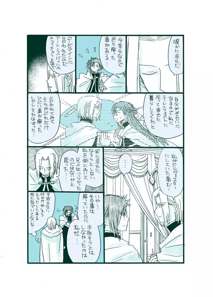 Dark Jimi na フェルジル no Mousou