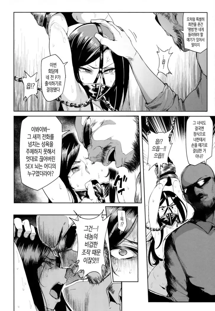 Shinai Max Mattanashi! 4 | 친애 MAX 무르기 없기! 4