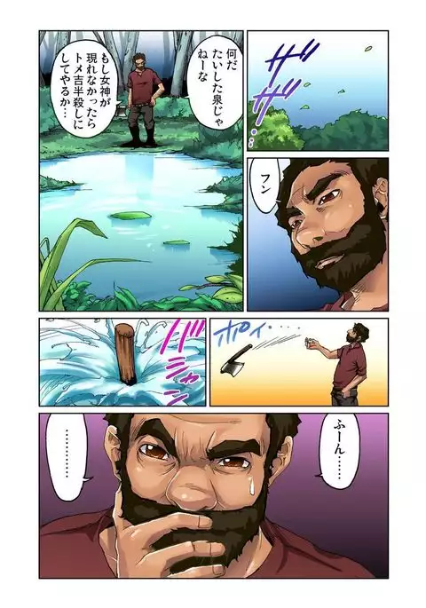 Otona no Douwa ~Kin no Ono Gin no Ono