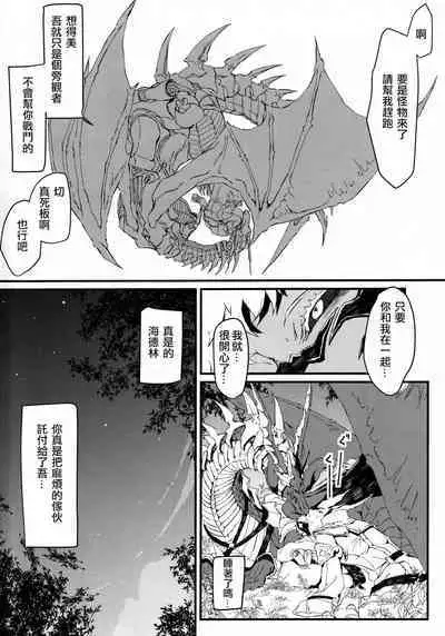 [Kyuu] Uroko to tsubasa no wanrūmu | 鳞与翼的私人空间 (FF14) [Chinese] [男女男搭配干活不累四人汉化]