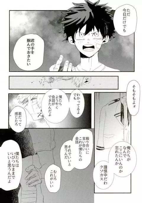 ロスタイムロスタイム