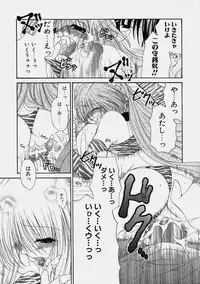 [Ryuuki Yumi] Miruku No Mi