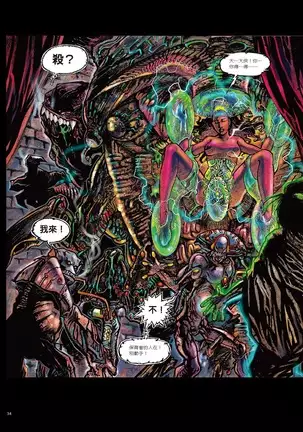 Sex-files of Chinese Swordsmen | 狎客行