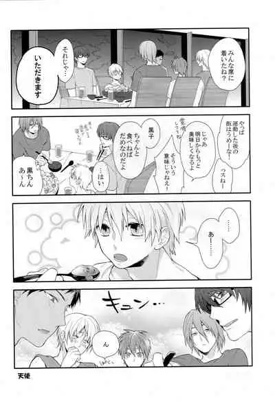 Kuroko wa minna no mono desu