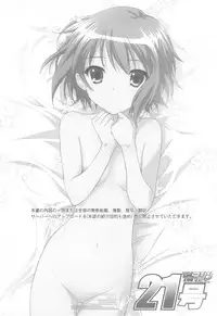 (SC46) [TIMTIM MACHINE (Kazuma G-version)] TIMTIM MACHINE 21 Gou (The Melancholy of Haruhi Suzumiya) [English] {onichan}