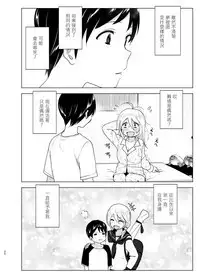 Mukashi wa Kakko Yokatta