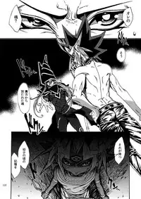 (C92) [Quartzshow (hari)] RE:WW6 Yami-Hyou Sairoku-Shuu (Yu-Gi-Oh!)