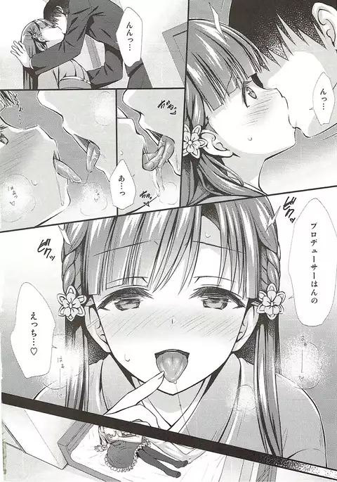 紗枝はんに搾り取られる本