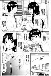 [Kawamori Misaki] Haramase! Hitozuma Choukyoushi | 受孕吧!人妻調教師 [Chinese]