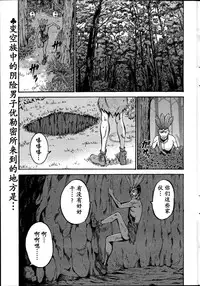 [Nagashima Chousuke] Kigenzen 10000 Nen no Ota | 来到紀元前1万年的阿宅 Ch. 4-18 [Chinese] [dragonolim个人中文翻译]