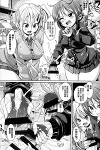 [Marui Maru] Cherry&GAL's↑↑ | Cherry&GAL's↑↑ 淫亂小櫻桃與騷辣妹↑↑ [Chinese]