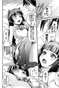 [St.Rio (Kitty, Naoki)] Ore no Imouto ga Konna ni Ero Kawaii Wake ga Nai 3 (Ore no Imouto ga Konna ni Kawaii Wake ga Nai)