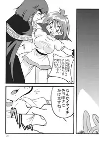 [Ginmomodou (Mita Satomi)] SLAYERS ADULT 10 (Slayers) [Digital]