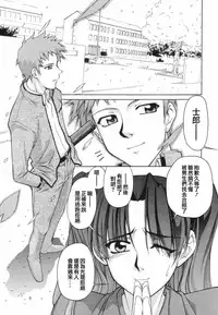 (CR35) [GOLD RUSH (Suzuki Address)] ~Femme Fatale~ (Fate/stay night) [Chinese]