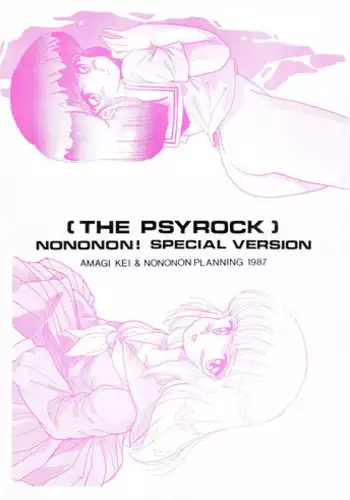 (C33) [Nononon Kikaku (Amagi Kei)] The Psyrock -NONONON! SPECIAL VERSION- (Various)