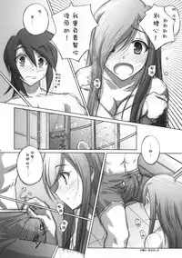 (C70) [Mahirutei (Izumi Mahiru)] Melon ni Melon Melon (Tales of the Abyss) [Chinese] [jkoko77個人漢化]