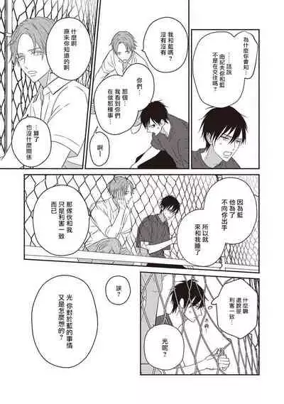 [Tsuyuhisa Fumi] UNDEAD | 活死人 Ch. 1-3 [Chinese] [冒险者公会] [Digital]