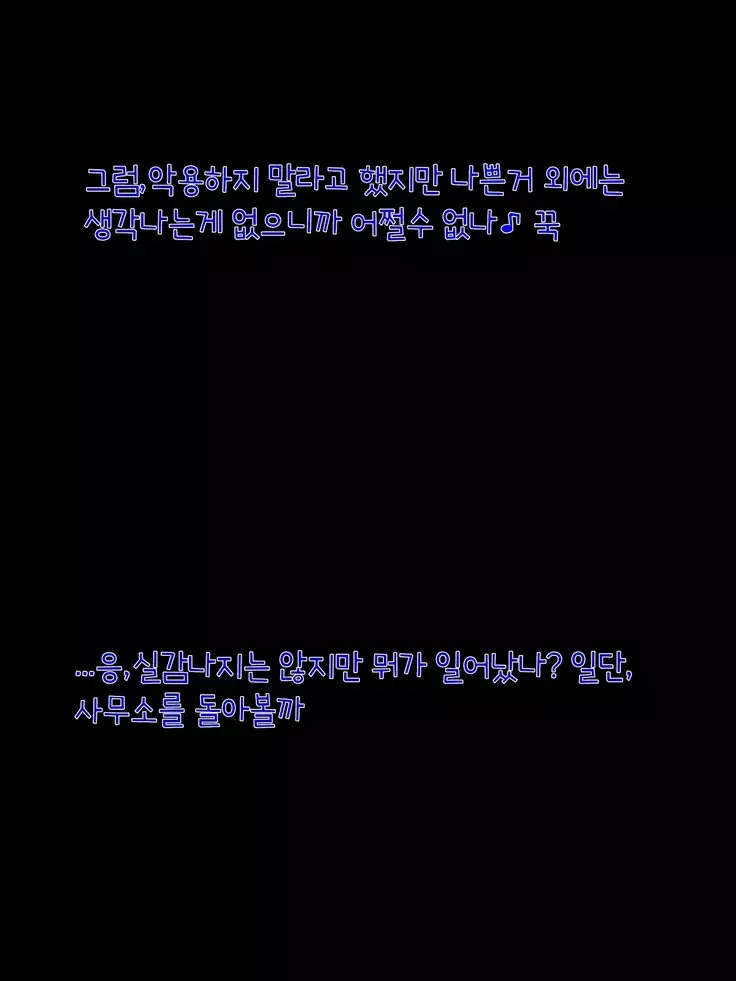 Oyasumi! Cinderella | 잘자! 신데렐라