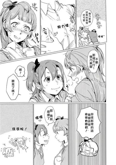 Konya wa Marshmallow Night yo | 今夜是棉花糖之夜