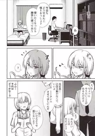 Arya, bokki shichattanda w Ja~ kyou mo atashi no manko kashitageyokka?