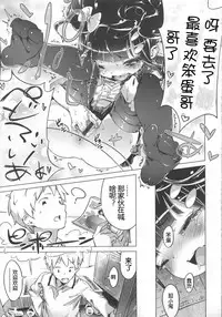 [Henreader] Hatsukoi Ribbon. [Chinese] [琉璃神社汉化]