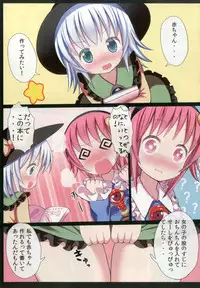 (C92) [Nanmin Festival (Gibuchoko)] Touhou Chireidon ~Touhou Chireiden Shikijousho Soushuuhen~ (Touhou Project)