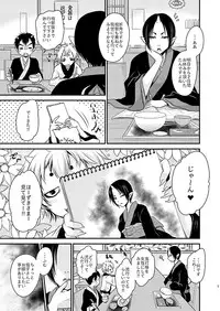 【発行日変更のお知らせ】新刊サンプル【白鬼鬼】 sample